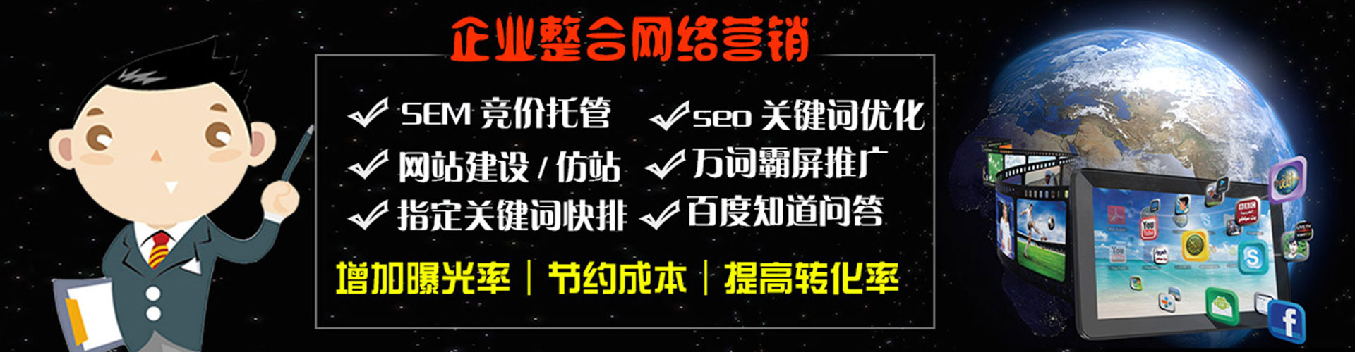 淇县sem广告